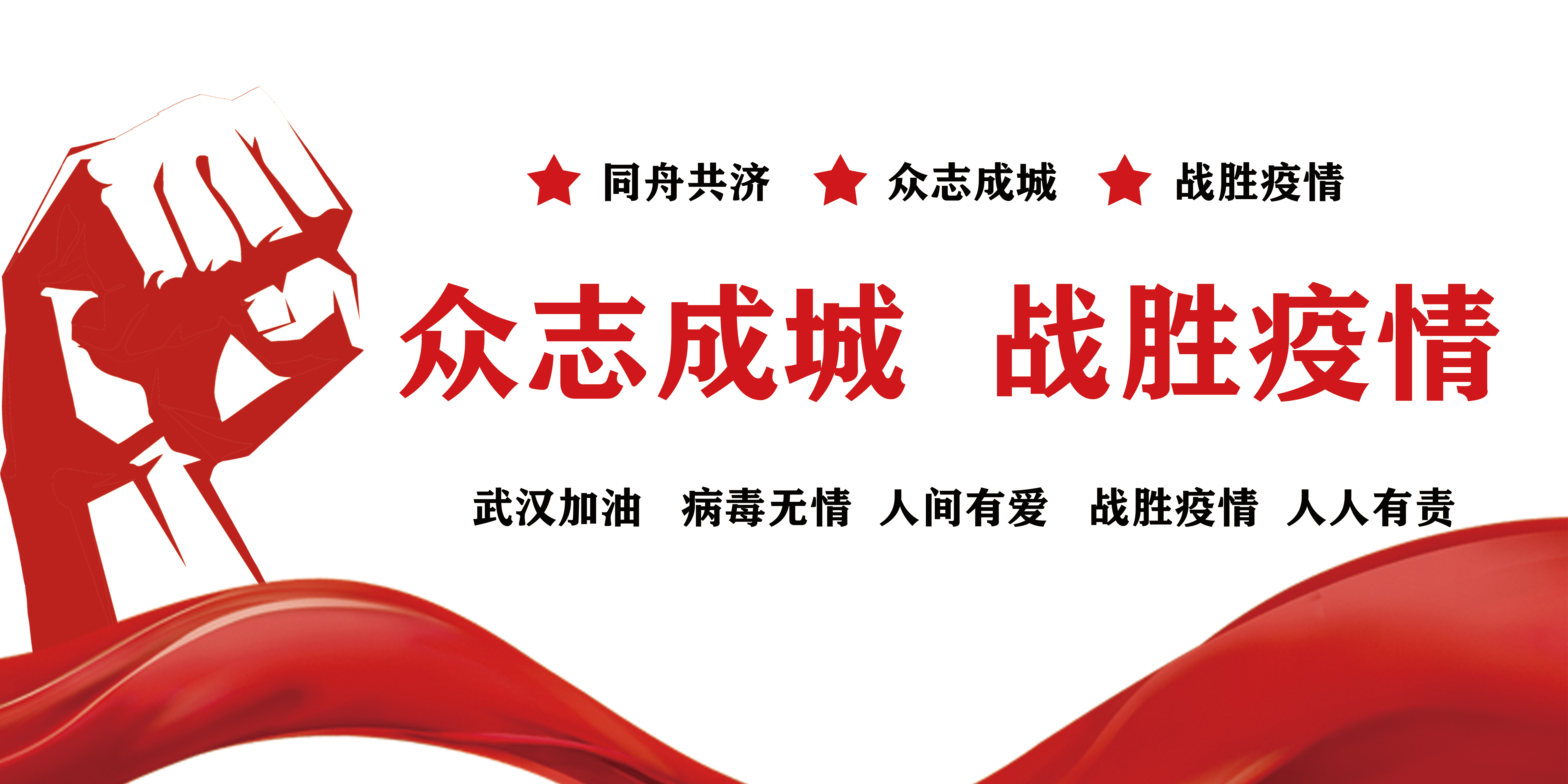 戰(zhàn)疫情，拓市場，抓開發(fā)