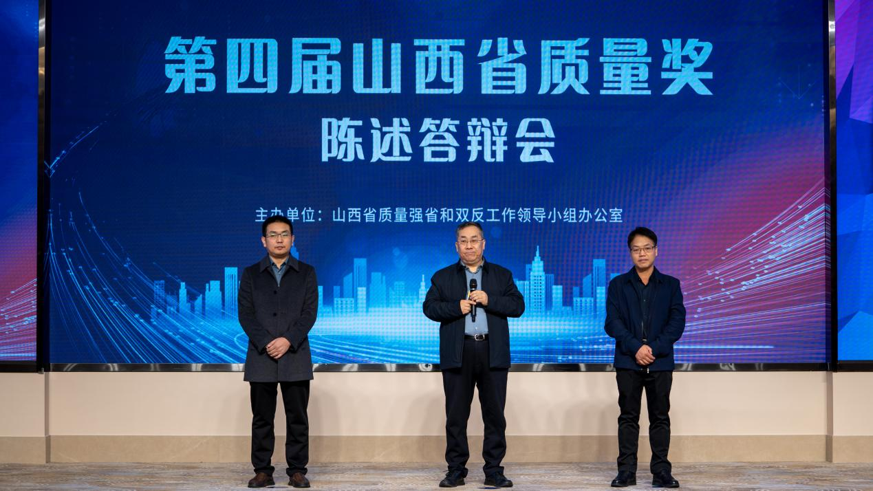 華翔集團榮膺第四屆山西省質量獎